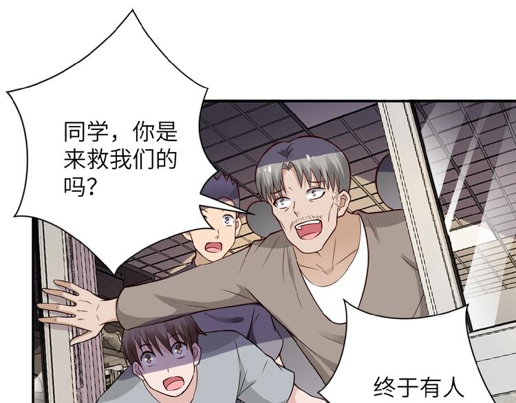 《末世超级系统》漫画最新章节第9话 我要做你的女人！免费下拉式在线观看章节第【63】张图片