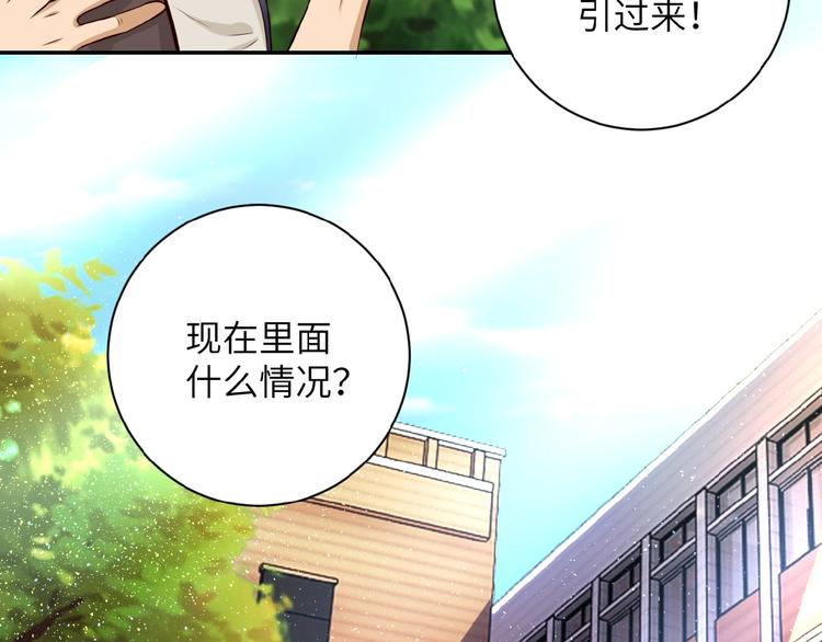 《末世超级系统》漫画最新章节第9话 我要做你的女人！免费下拉式在线观看章节第【65】张图片