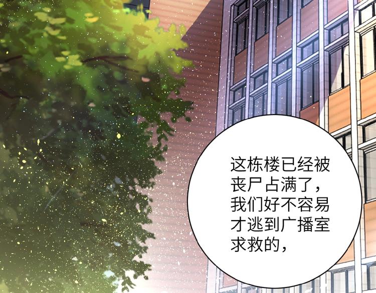 《末世超级系统》漫画最新章节第9话 我要做你的女人！免费下拉式在线观看章节第【66】张图片