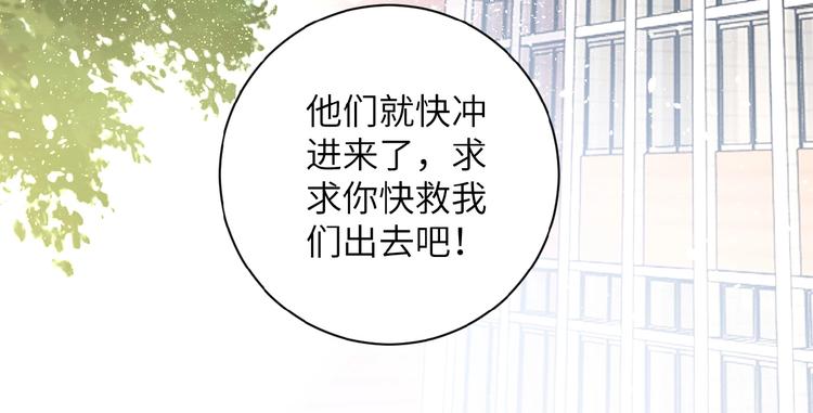 《末世超级系统》漫画最新章节第9话 我要做你的女人！免费下拉式在线观看章节第【67】张图片