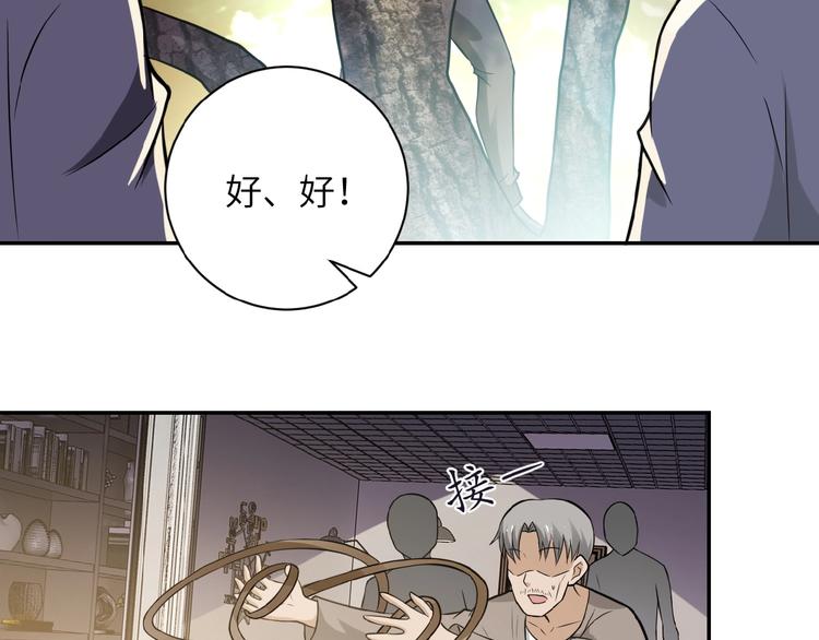 《末世超级系统》漫画最新章节第9话 我要做你的女人！免费下拉式在线观看章节第【69】张图片