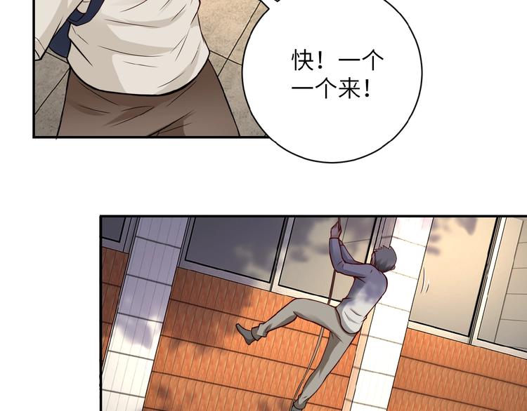 《末世超级系统》漫画最新章节第9话 我要做你的女人！免费下拉式在线观看章节第【75】张图片