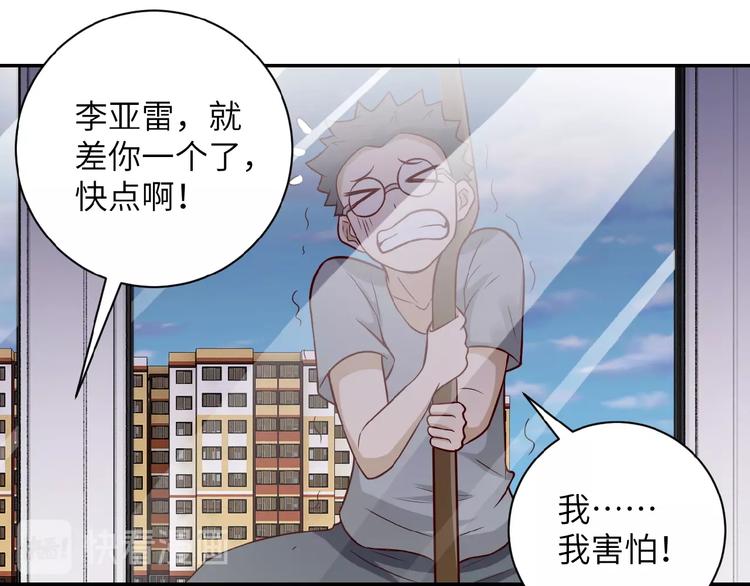 《末世超级系统》漫画最新章节第9话 我要做你的女人！免费下拉式在线观看章节第【77】张图片