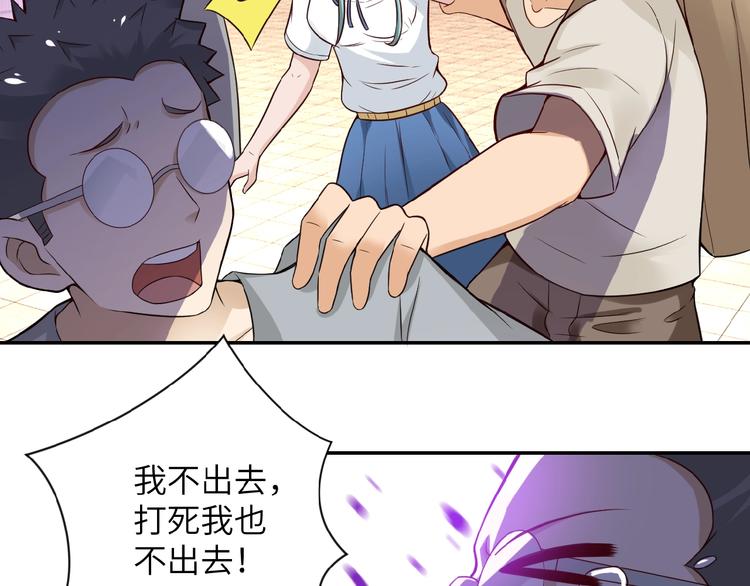 《末世超级系统》漫画最新章节第9话 我要做你的女人！免费下拉式在线观看章节第【89】张图片