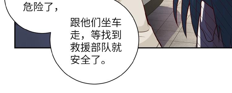 《末世超级系统》漫画最新章节第9话 我要做你的女人！免费下拉式在线观看章节第【94】张图片