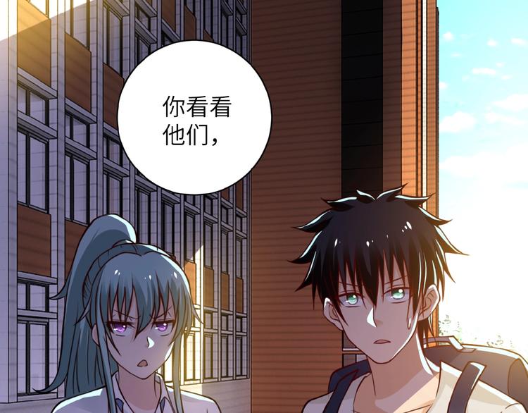 《末世超级系统》漫画最新章节第9话 我要做你的女人！免费下拉式在线观看章节第【95】张图片