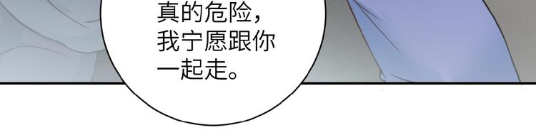 《末世超级系统》漫画最新章节第9话 我要做你的女人！免费下拉式在线观看章节第【98】张图片