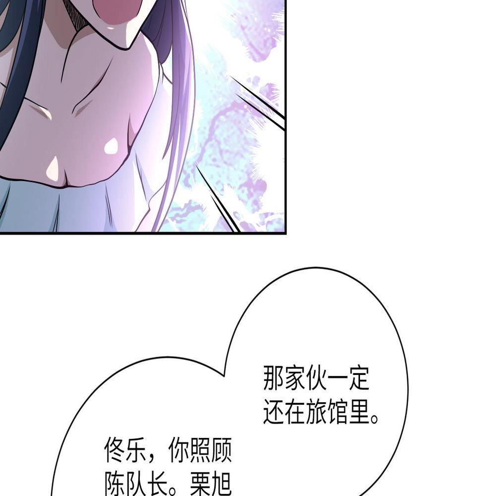 《末世超级系统》漫画最新章节第122话 尸临城下免费下拉式在线观看章节第【10】张图片