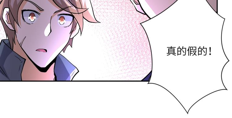 《末世超级系统》漫画最新章节第122话 尸临城下免费下拉式在线观看章节第【106】张图片