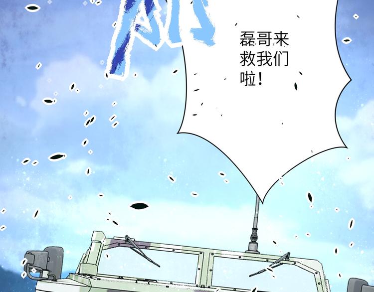 《末世超级系统》漫画最新章节第122话 尸临城下免费下拉式在线观看章节第【111】张图片