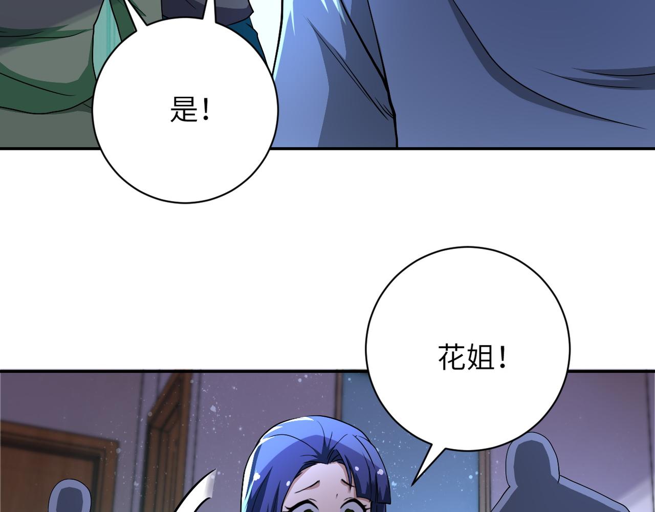 《末世超级系统》漫画最新章节第122话 尸临城下免费下拉式在线观看章节第【12】张图片