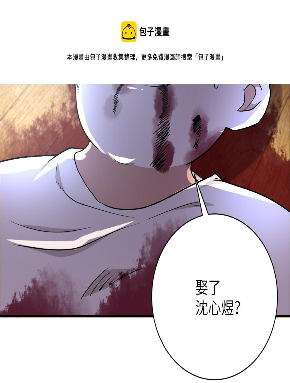 《末世超级系统》漫画最新章节第122话 尸临城下免费下拉式在线观看章节第【17】张图片