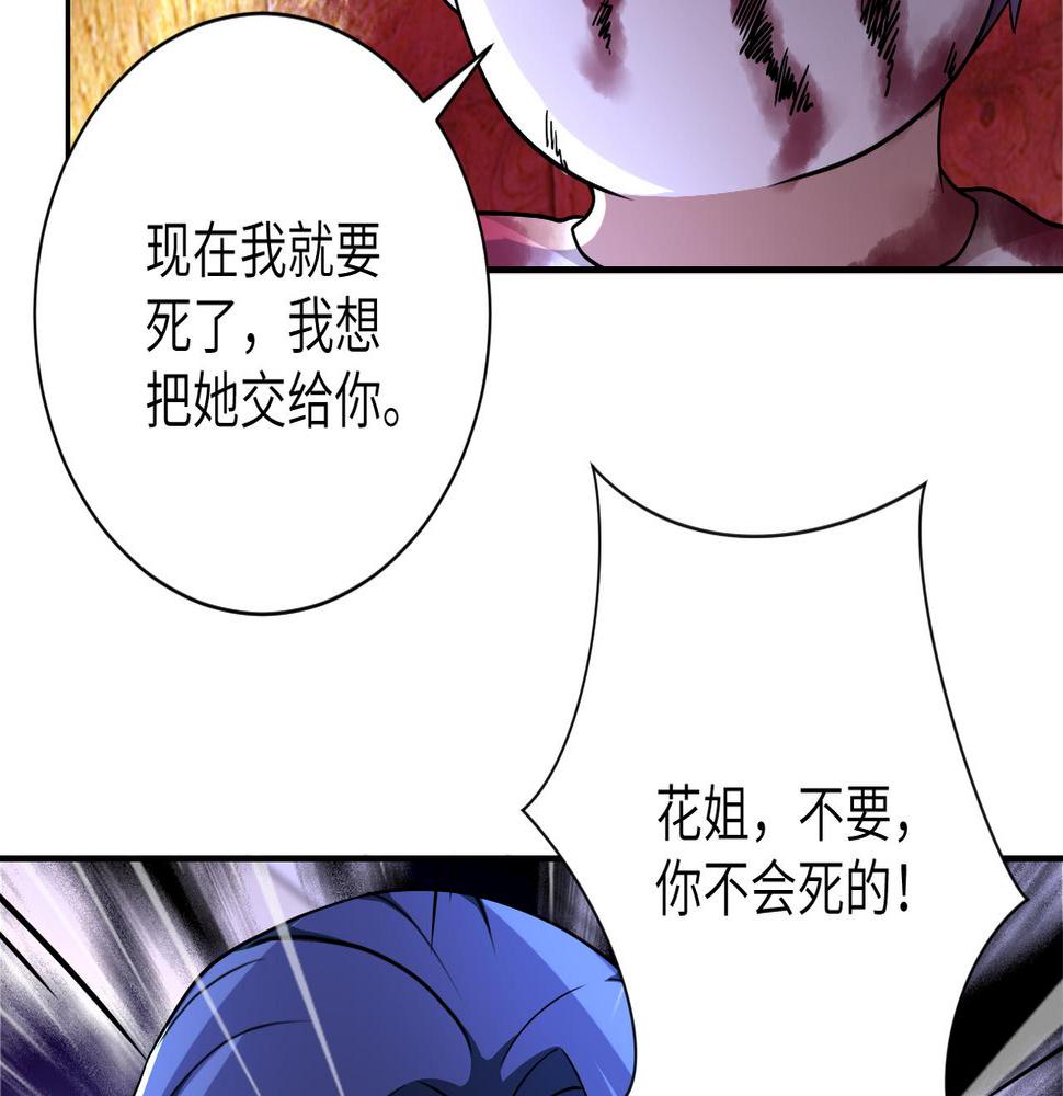 《末世超级系统》漫画最新章节第122话 尸临城下免费下拉式在线观看章节第【29】张图片