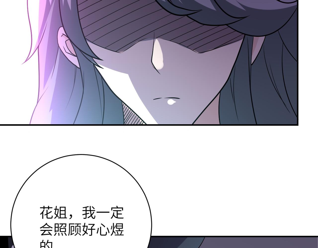 《末世超级系统》漫画最新章节第122话 尸临城下免费下拉式在线观看章节第【35】张图片