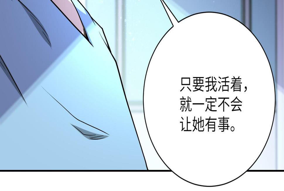 《末世超级系统》漫画最新章节第122话 尸临城下免费下拉式在线观看章节第【37】张图片