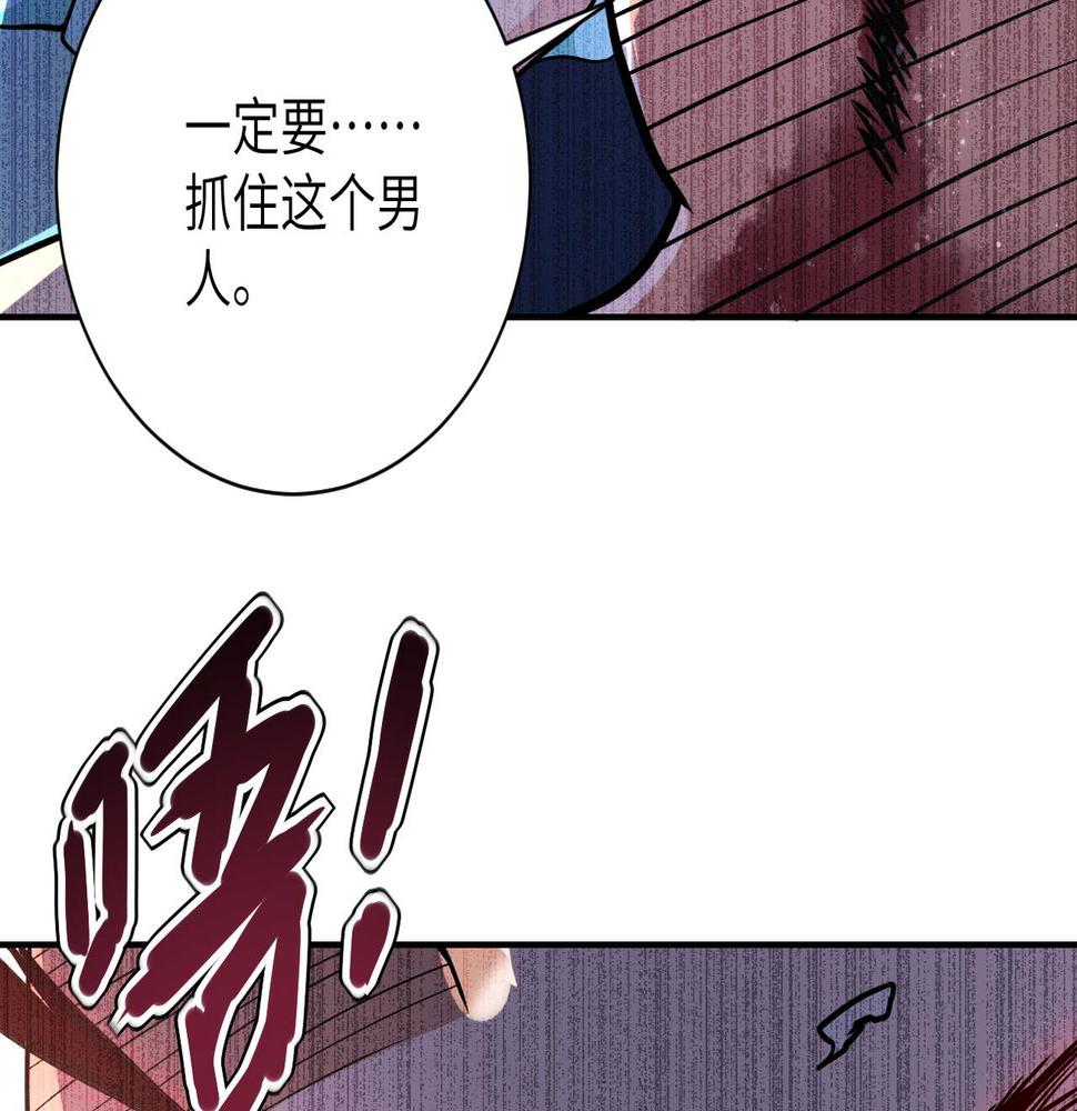 《末世超级系统》漫画最新章节第122话 尸临城下免费下拉式在线观看章节第【44】张图片