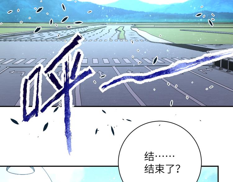 《末世超级系统》漫画最新章节第122话 尸临城下免费下拉式在线观看章节第【64】张图片