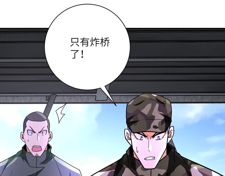 《末世超级系统》漫画最新章节第122话 尸临城下免费下拉式在线观看章节第【92】张图片