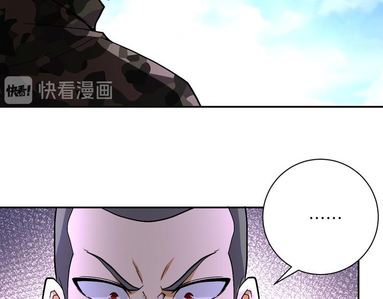 《末世超级系统》漫画最新章节第122话 尸临城下免费下拉式在线观看章节第【95】张图片