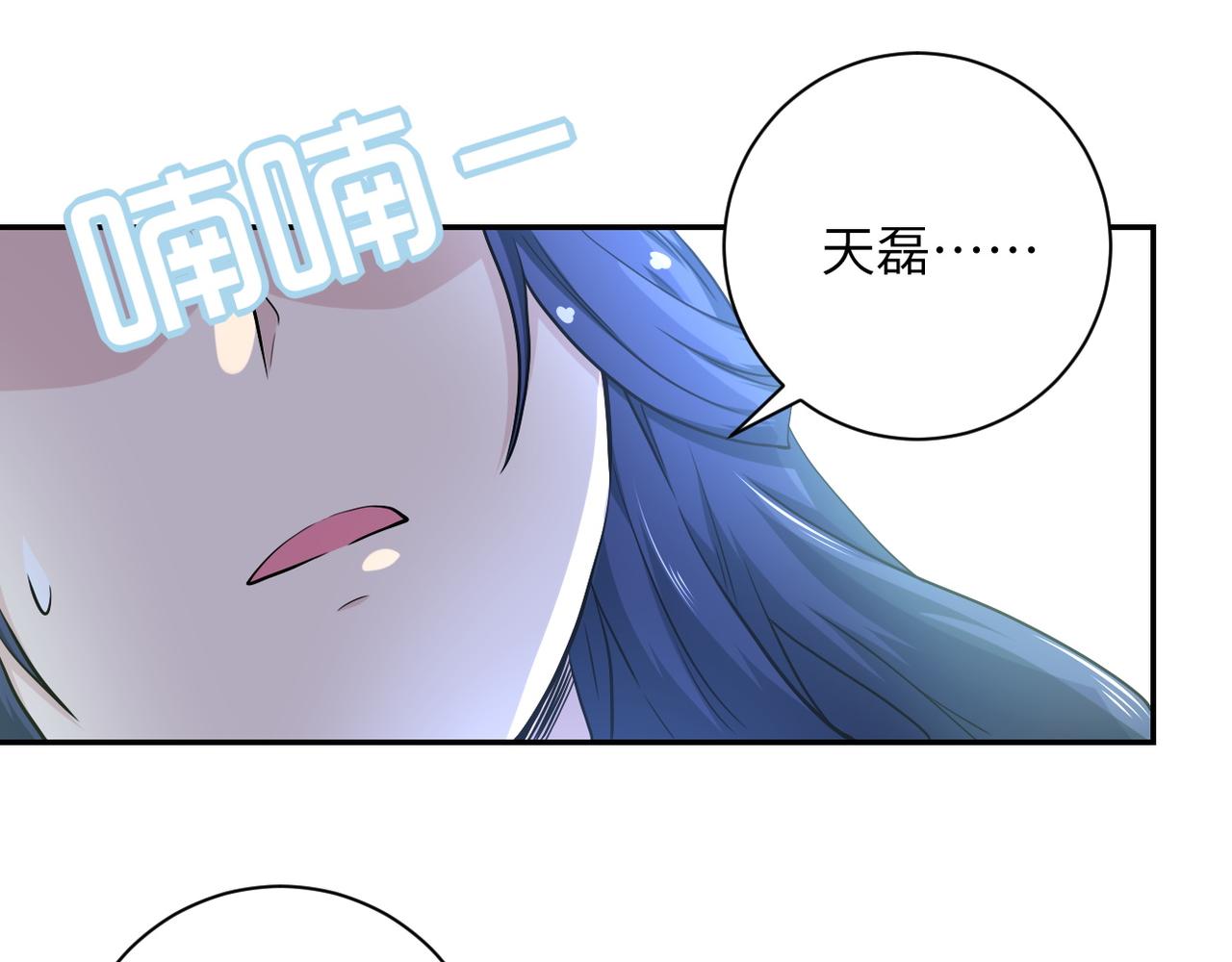 《末世超级系统》漫画最新章节第86话 为了队长免费下拉式在线观看章节第【48】张图片