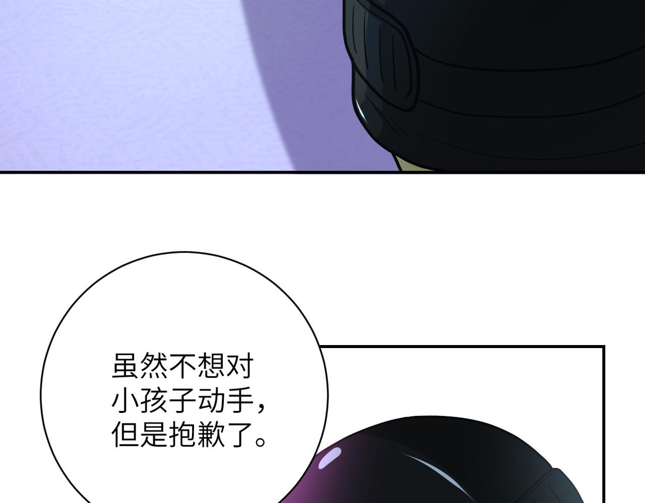 《末世超级系统》漫画最新章节第86话 为了队长免费下拉式在线观看章节第【76】张图片