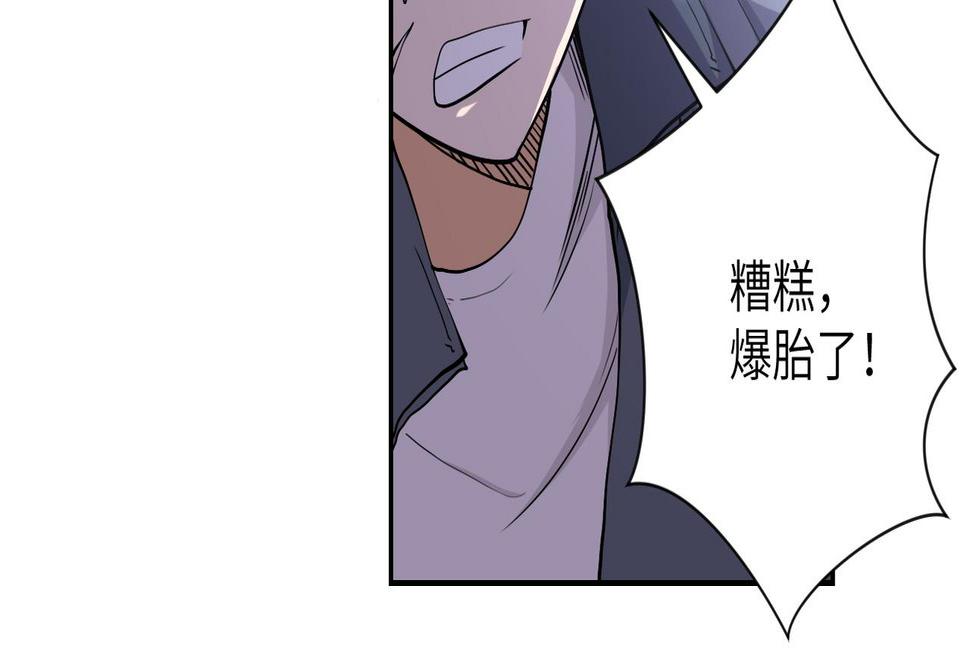 《末世超级系统》漫画最新章节第123话 蛊惑者免费下拉式在线观看章节第【32】张图片