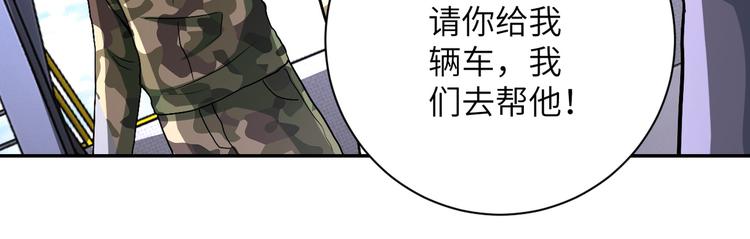 《末世超级系统》漫画最新章节第123话 蛊惑者免费下拉式在线观看章节第【53】张图片