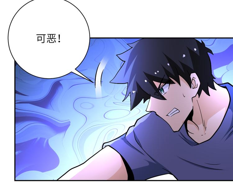 《末世超级系统》漫画最新章节第123话 蛊惑者免费下拉式在线观看章节第【79】张图片