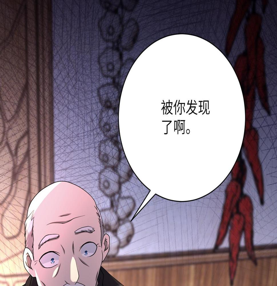 《末世超级系统》漫画最新章节第88话 再遇掘土者免费下拉式在线观看章节第【10】张图片