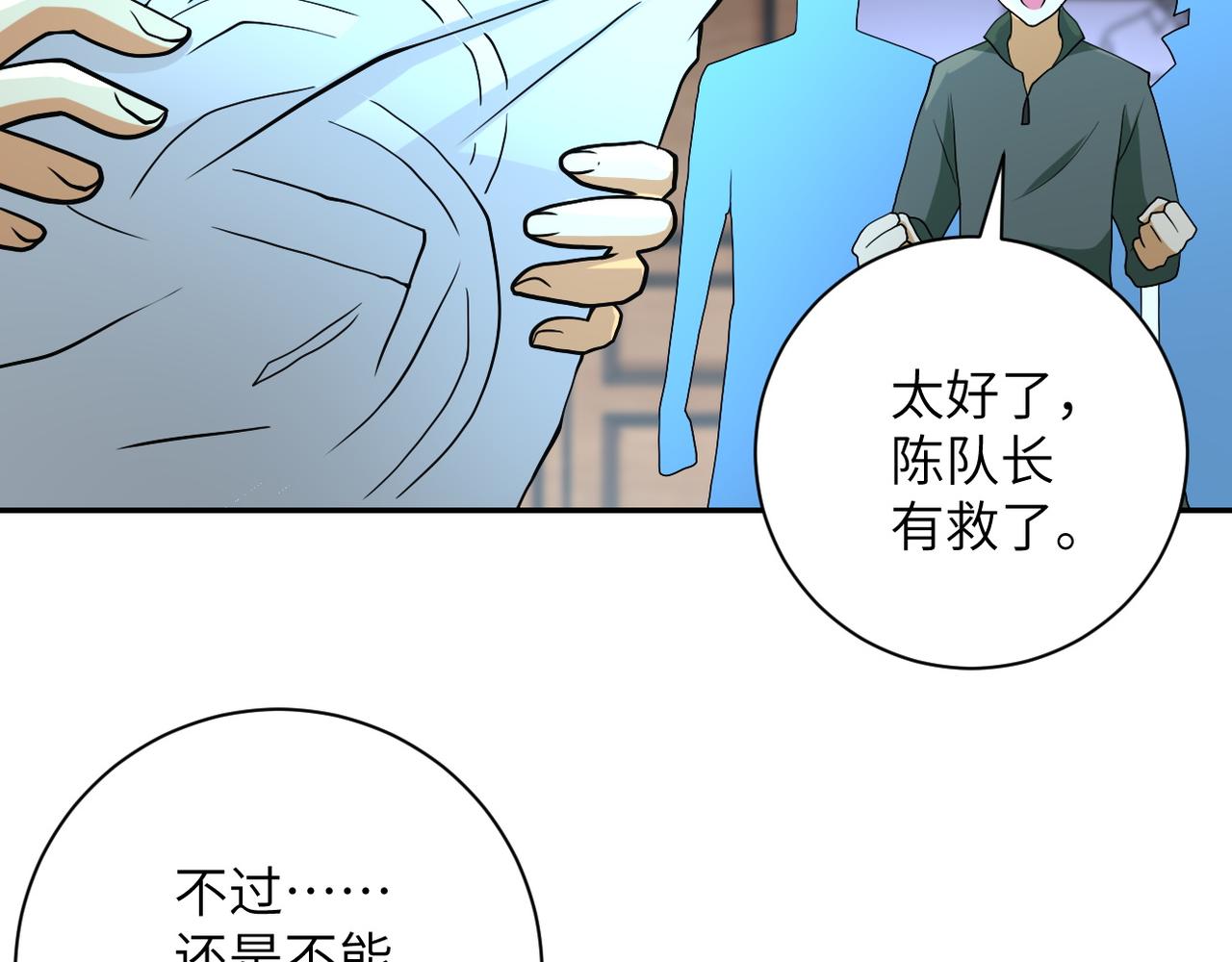 《末世超级系统》漫画最新章节第88话 再遇掘土者免费下拉式在线观看章节第【101】张图片