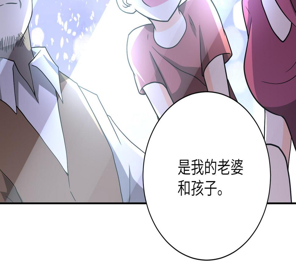 《末世超级系统》漫画最新章节第88话 再遇掘土者免费下拉式在线观看章节第【17】张图片