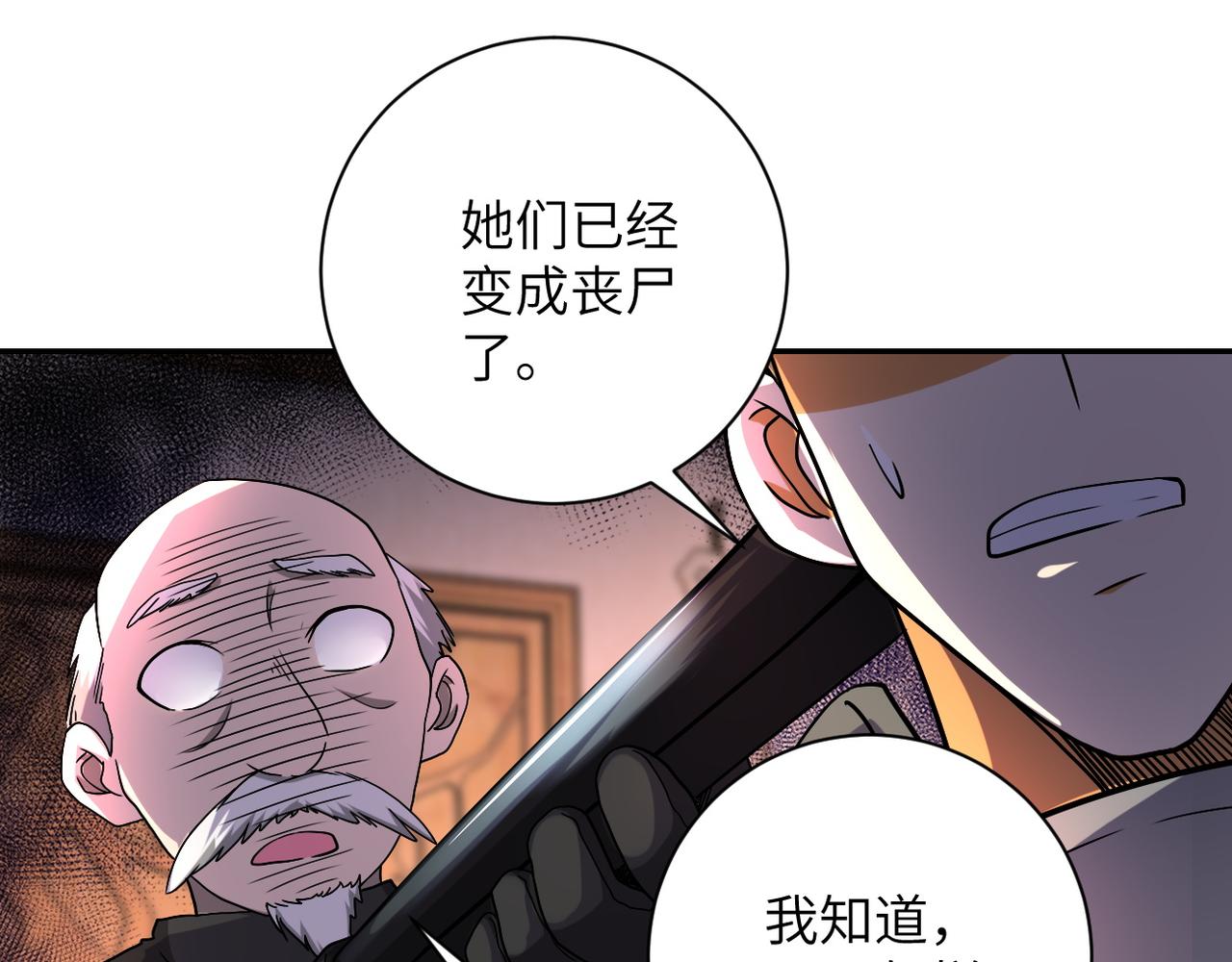 《末世超级系统》漫画最新章节第88话 再遇掘土者免费下拉式在线观看章节第【18】张图片