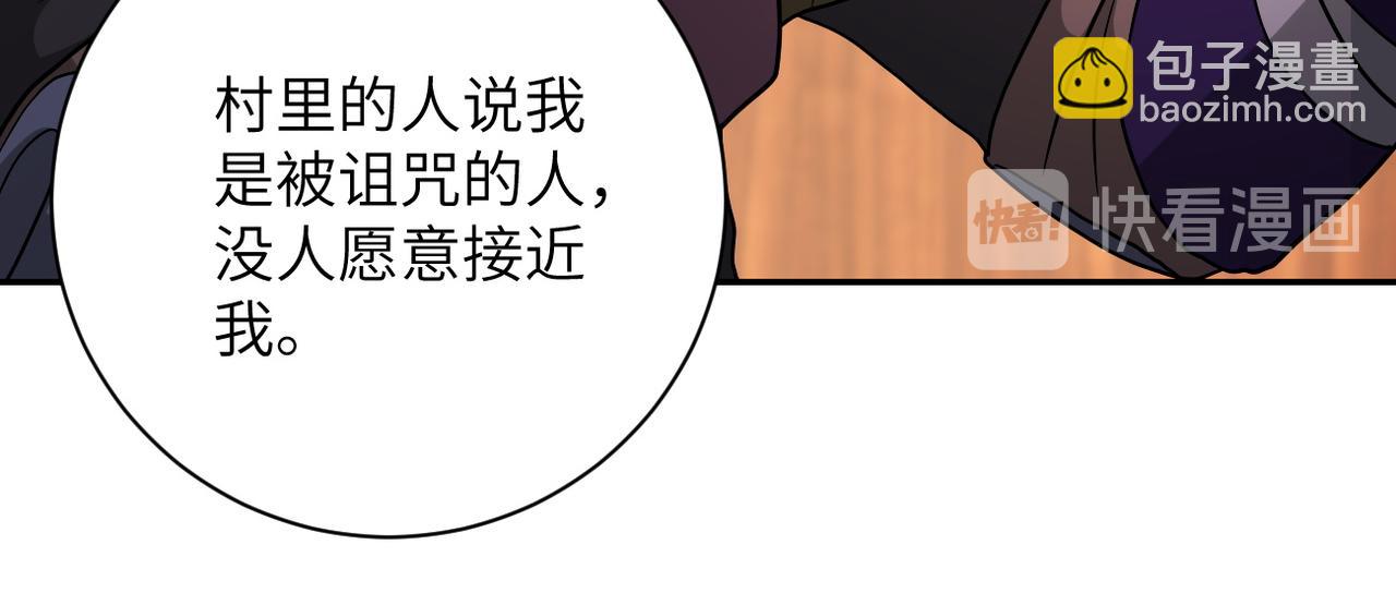 《末世超级系统》漫画最新章节第88话 再遇掘土者免费下拉式在线观看章节第【21】张图片