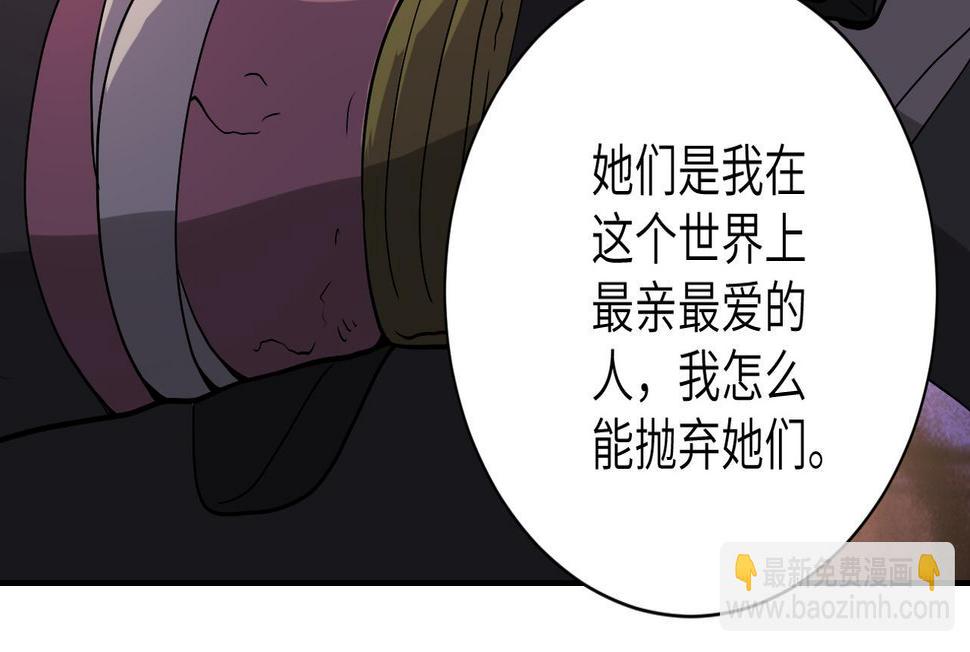 《末世超级系统》漫画最新章节第88话 再遇掘土者免费下拉式在线观看章节第【26】张图片