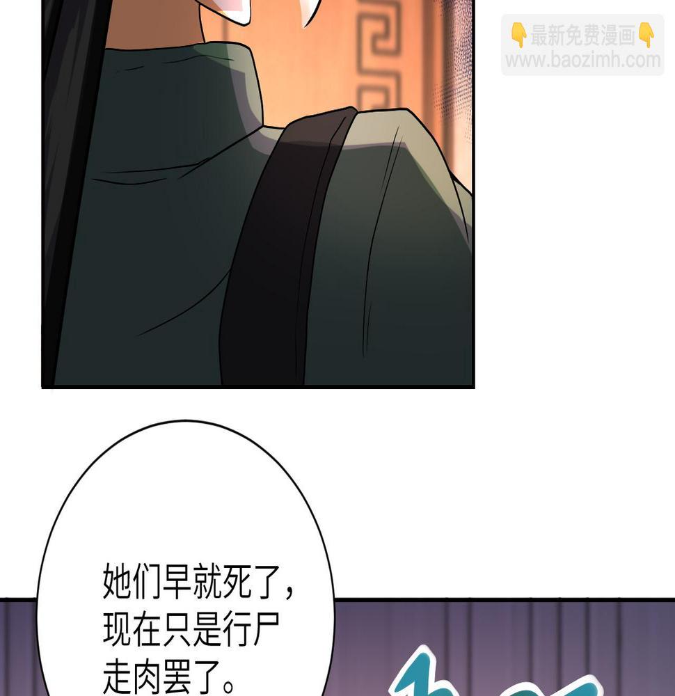 《末世超级系统》漫画最新章节第88话 再遇掘土者免费下拉式在线观看章节第【28】张图片