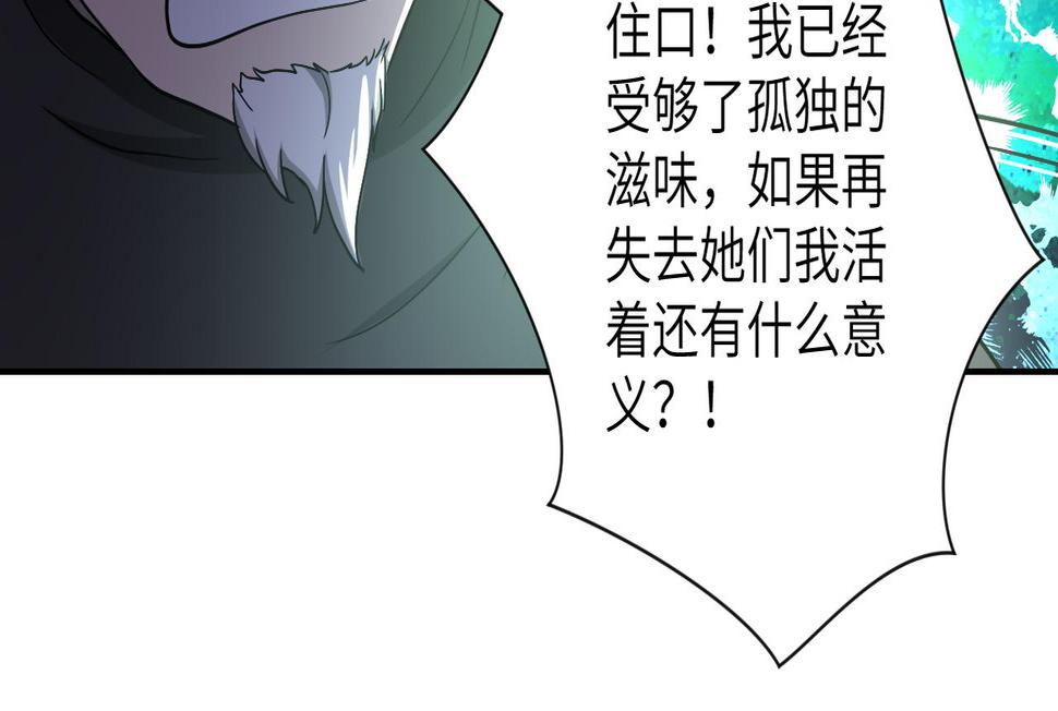 《末世超级系统》漫画最新章节第88话 再遇掘土者免费下拉式在线观看章节第【31】张图片