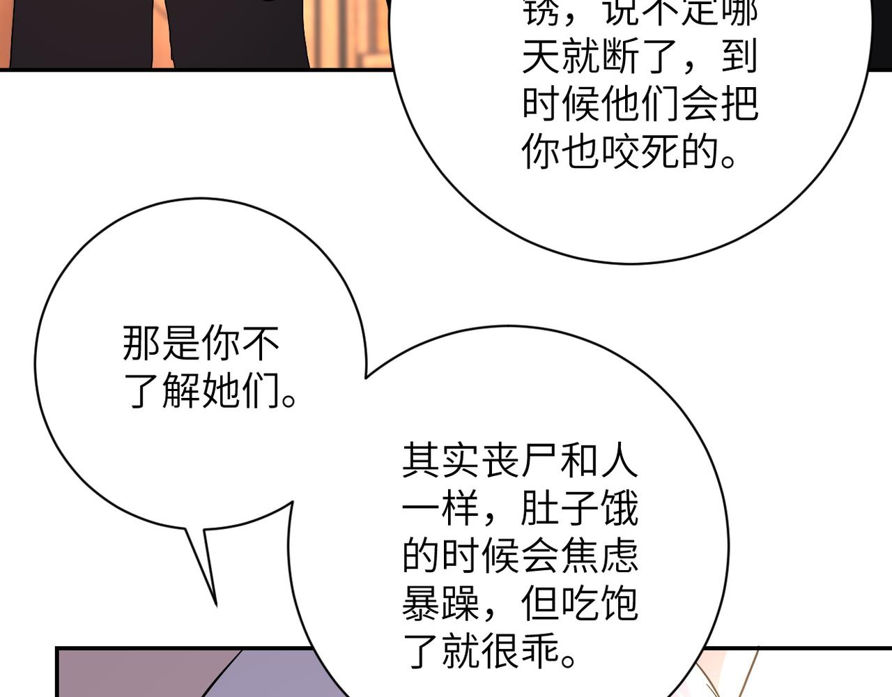 《末世超级系统》漫画最新章节第88话 再遇掘土者免费下拉式在线观看章节第【35】张图片