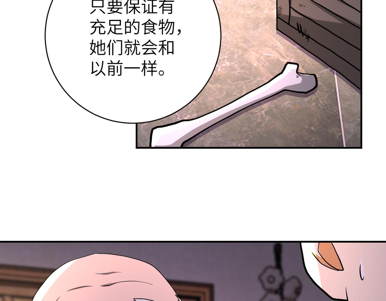 《末世超级系统》漫画最新章节第88话 再遇掘土者免费下拉式在线观看章节第【38】张图片