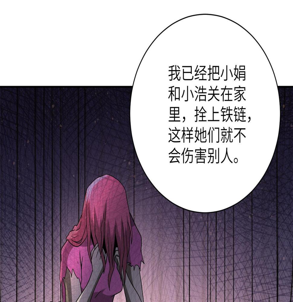 《末世超级系统》漫画最新章节第88话 再遇掘土者免费下拉式在线观看章节第【42】张图片