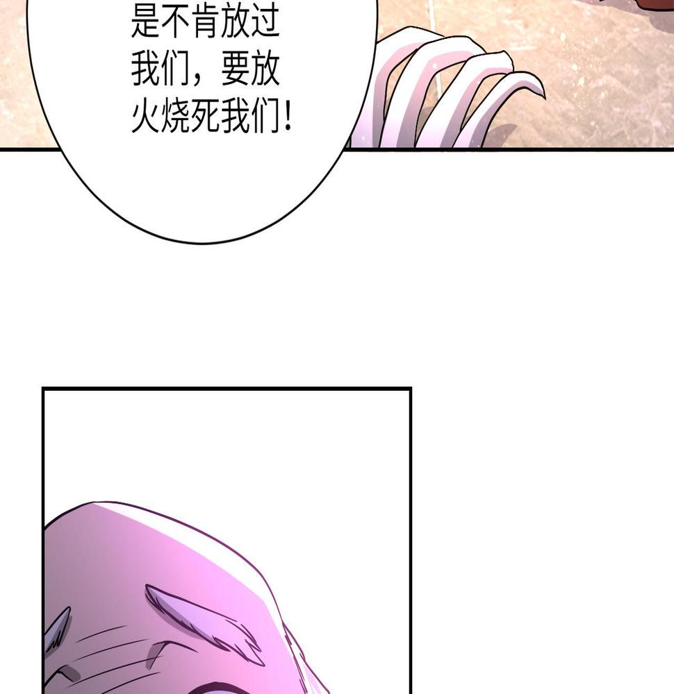 《末世超级系统》漫画最新章节第88话 再遇掘土者免费下拉式在线观看章节第【44】张图片