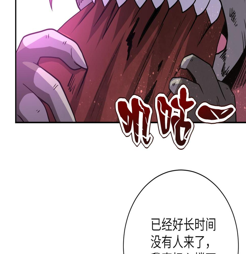 《末世超级系统》漫画最新章节第88话 再遇掘土者免费下拉式在线观看章节第【48】张图片