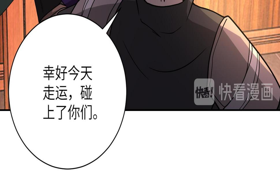 《末世超级系统》漫画最新章节第88话 再遇掘土者免费下拉式在线观看章节第【50】张图片