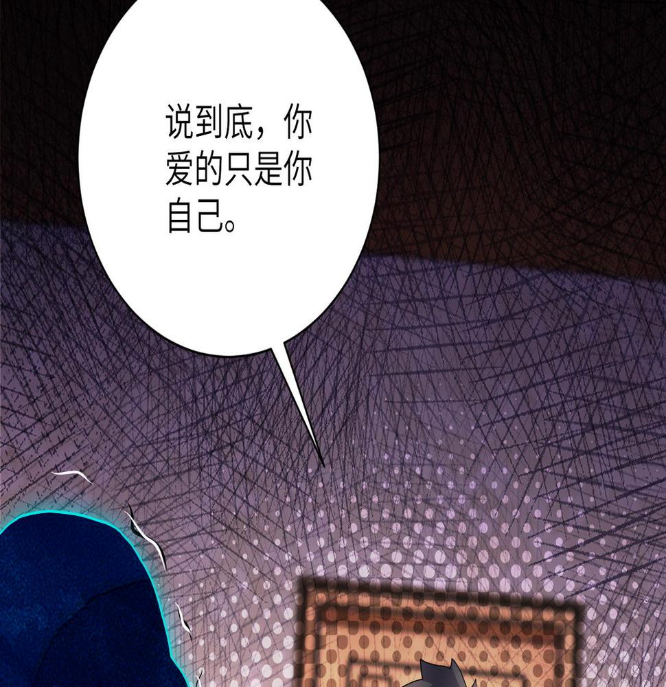 《末世超级系统》漫画最新章节第89话 输血免费下拉式在线观看章节第【14】张图片