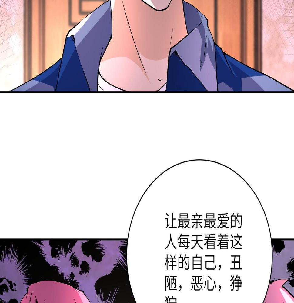 《末世超级系统》漫画最新章节第89话 输血免费下拉式在线观看章节第【18】张图片