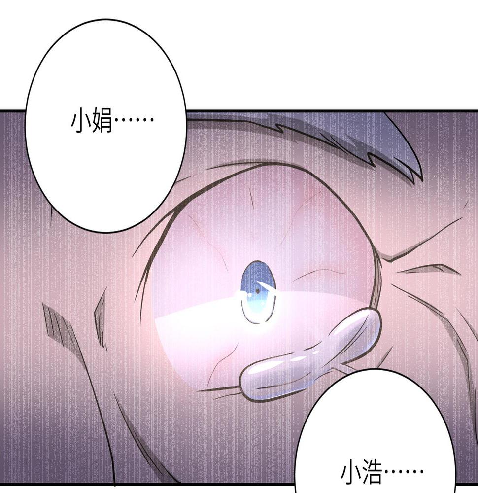 《末世超级系统》漫画最新章节第89话 输血免费下拉式在线观看章节第【34】张图片