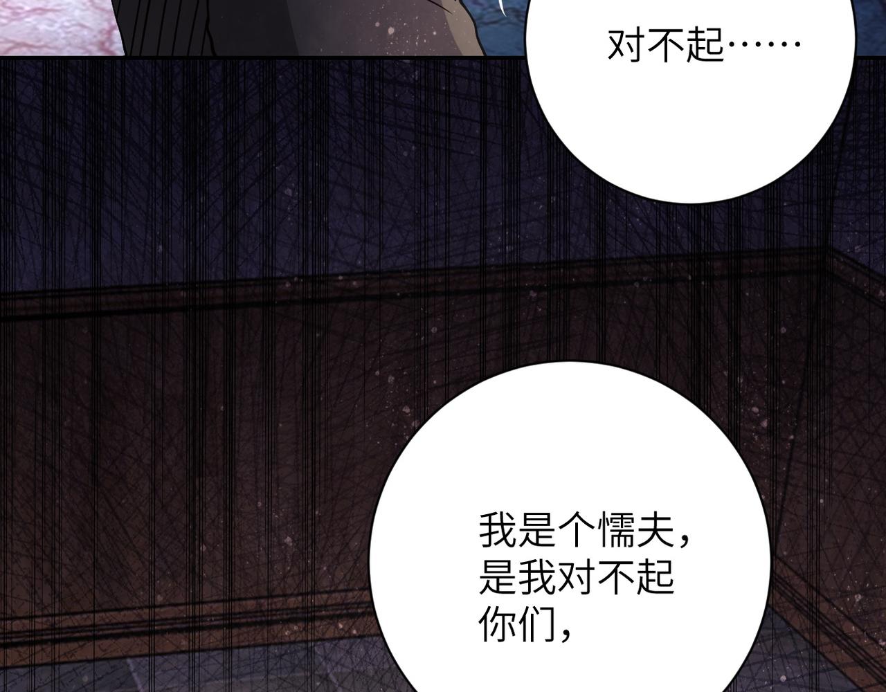 【末世超级系统】漫画-（第89话 输血）章节漫画下拉式图片-39.jpg