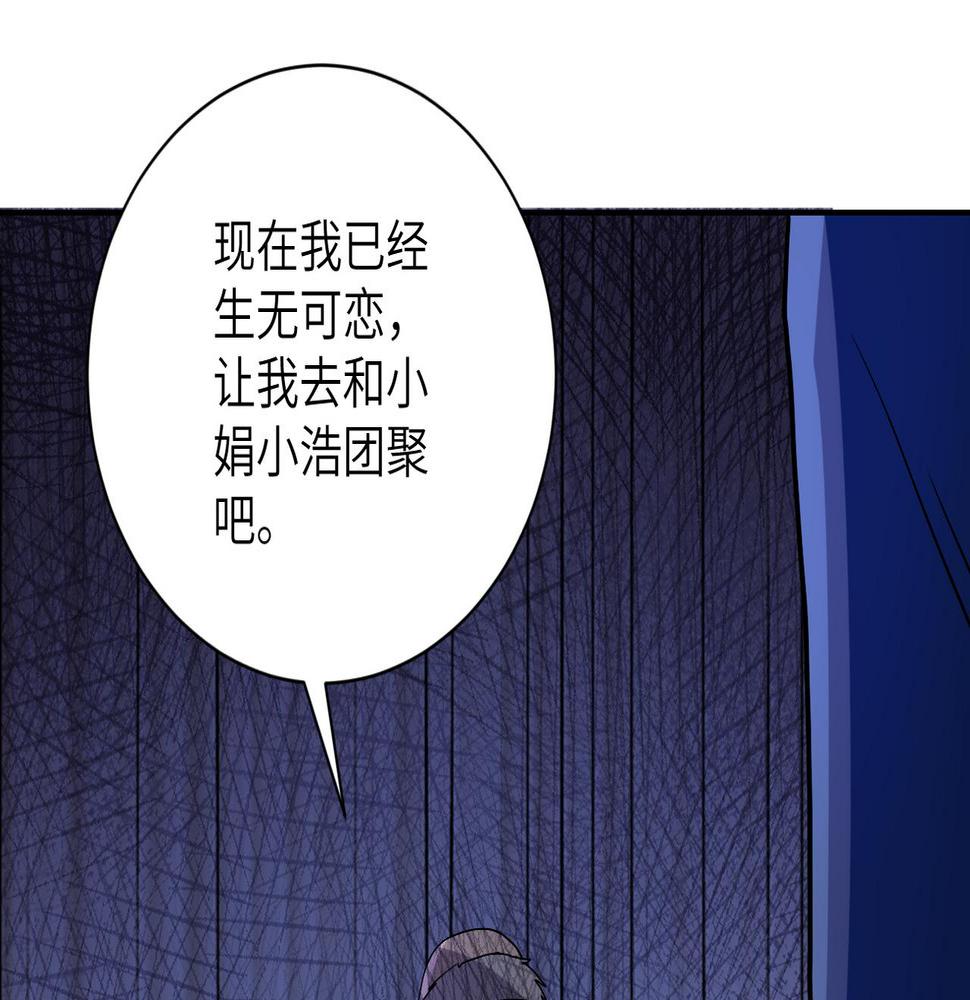 【末世超级系统】漫画-（第89话 输血）章节漫画下拉式图片-47.jpg