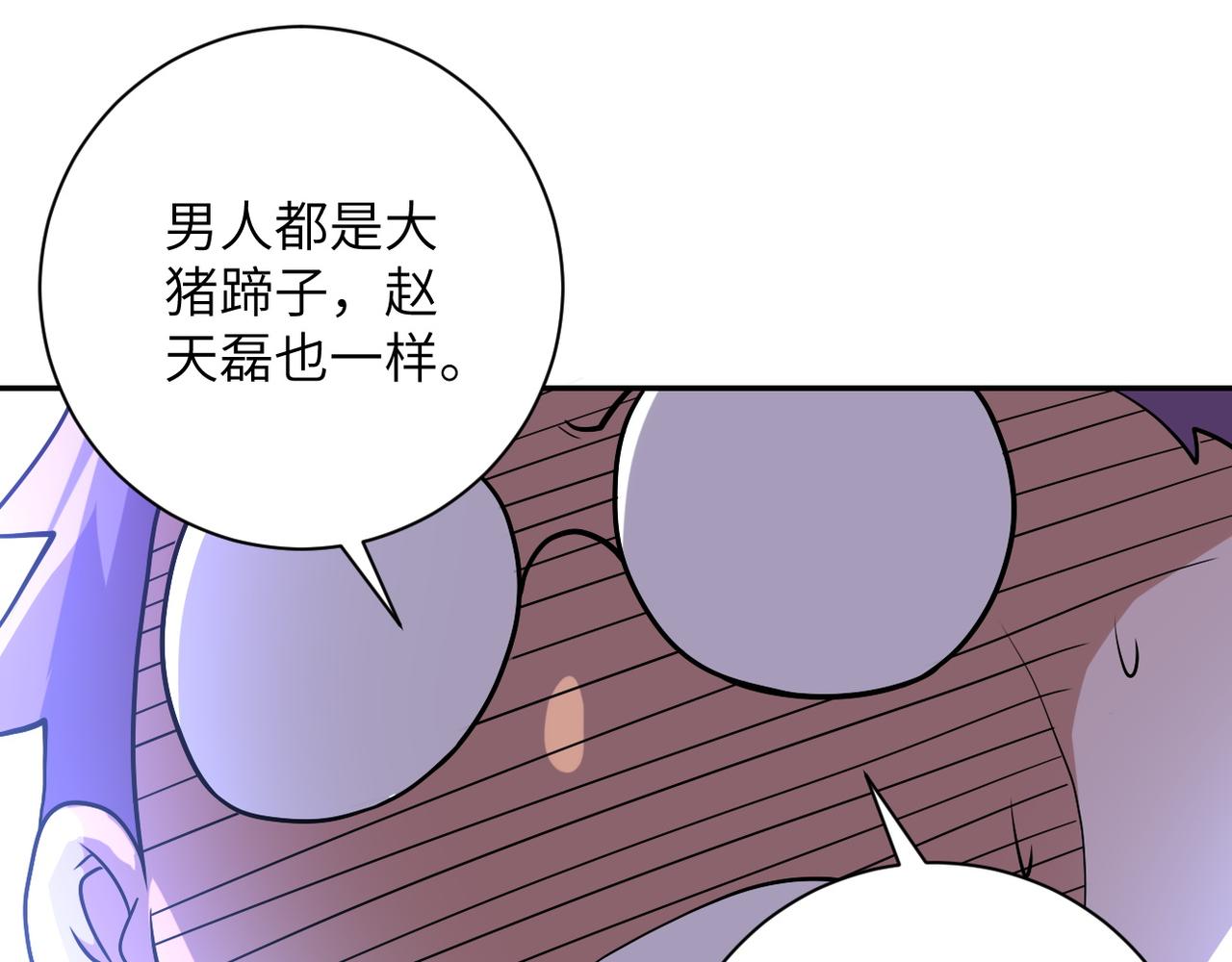 【末世超级系统】漫画-（第89话 输血）章节漫画下拉式图片-58.jpg