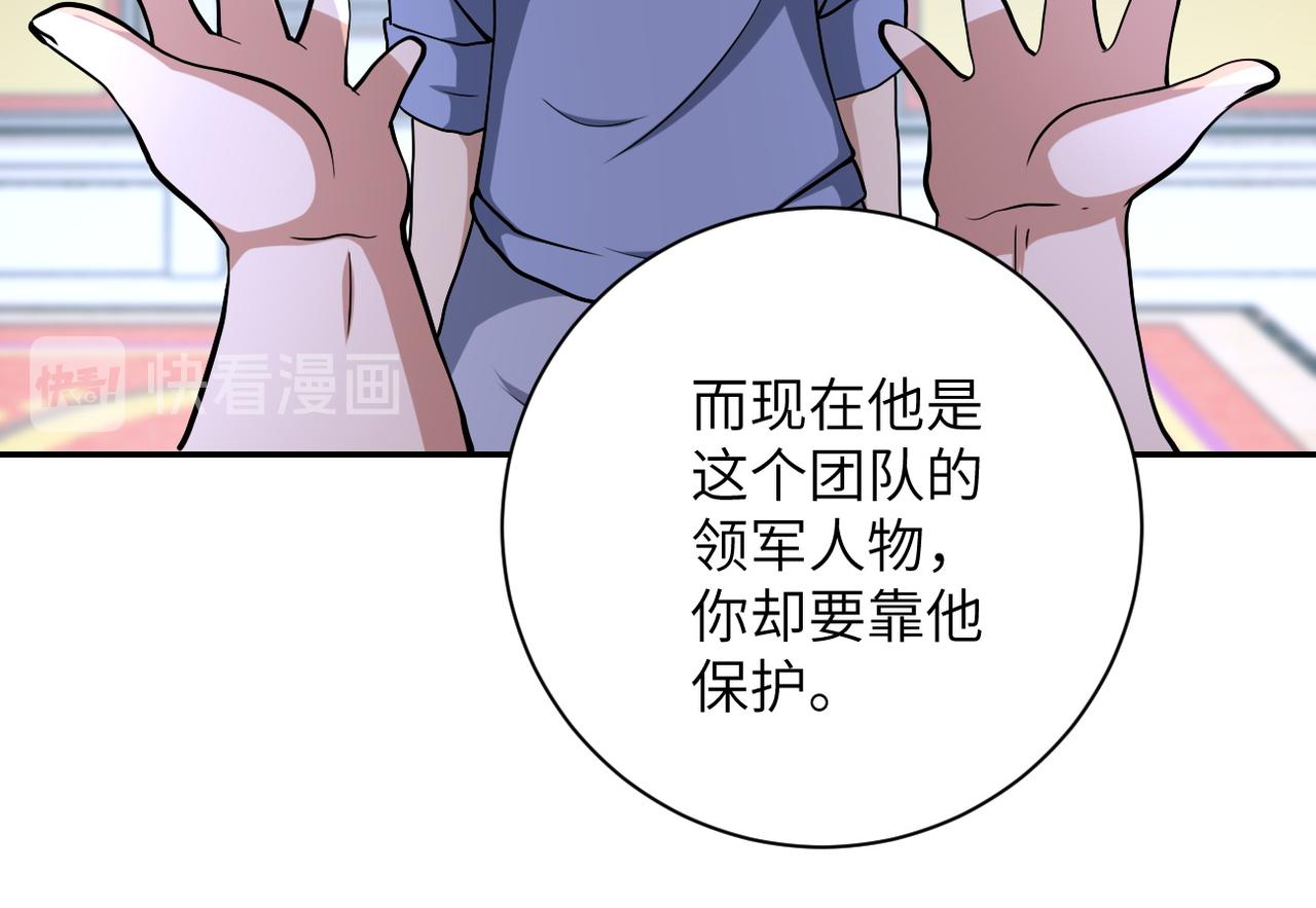 《末世超级系统》漫画最新章节第89话 输血免费下拉式在线观看章节第【61】张图片