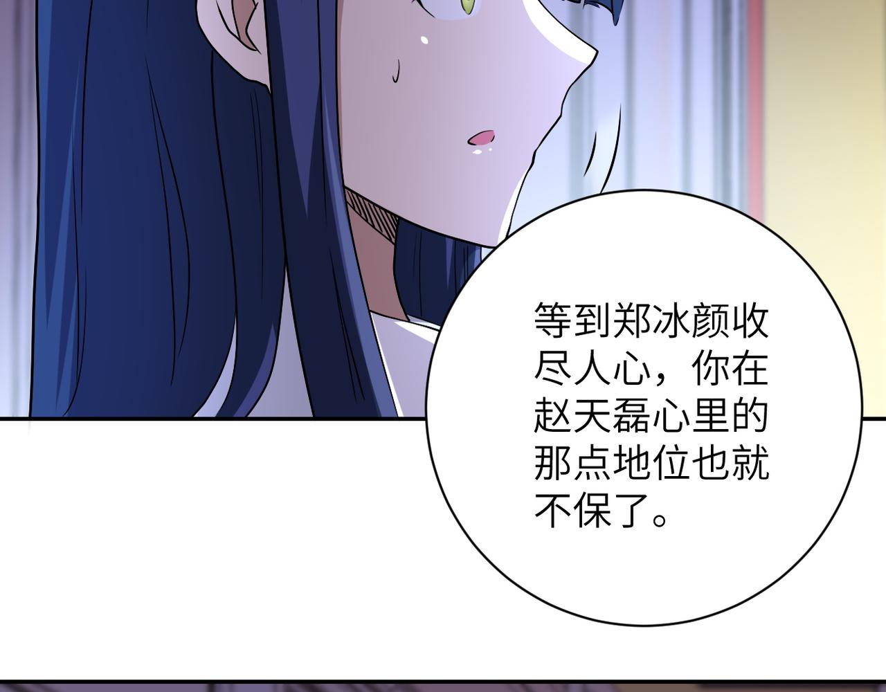 【末世超级系统】漫画-（第89话 输血）章节漫画下拉式图片-64.jpg